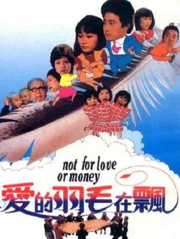 愛的羽毛在飄DVD,易碟藍光專賣店-www.rutenmall.com