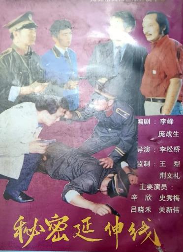 秘密延伸線DVD,易碟藍光專賣店-www.rutenmall.com