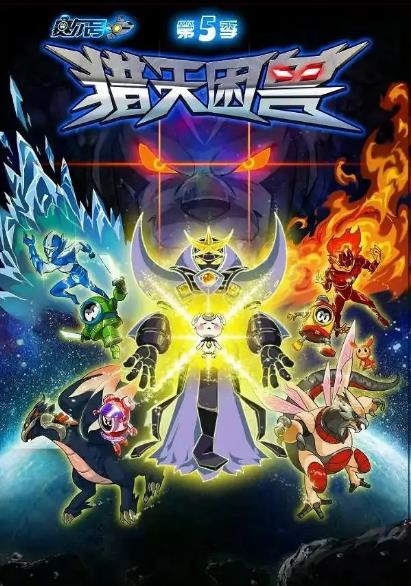 賽爾號第5季獵天困獸DVD,易碟藍光專賣店-www.rutenmall.com