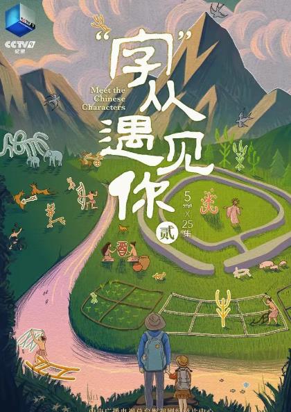 字從遇見你第二季DVD,易碟藍光專賣店-www.rutenmall.com