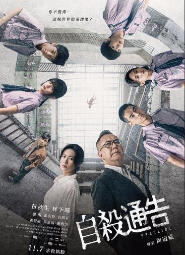 自殺通告DVD,易碟藍光專賣店-www.rutenmall.com