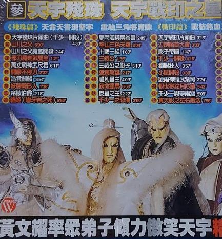 天宇殘珠DVD,易碟藍光專賣店-www.rutenmall.com