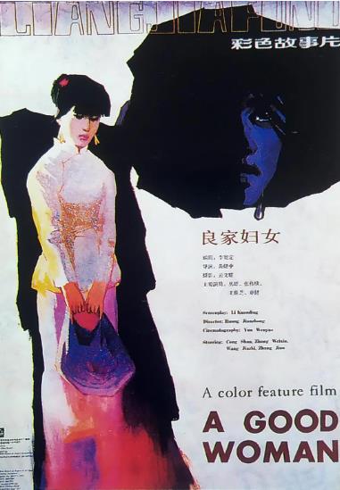 良家婦女DVD,易碟藍光專賣店-www.rutenmall.com