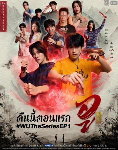 泰劇【巫/男巫/巫魔】2026年